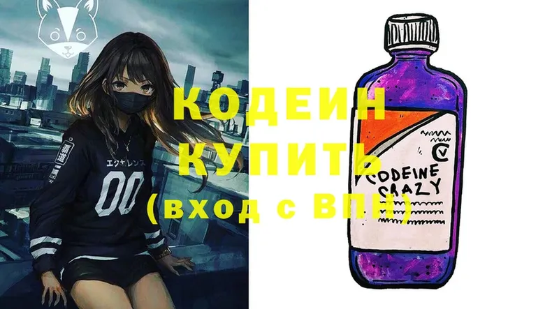 Codein Purple Drank Каспийск