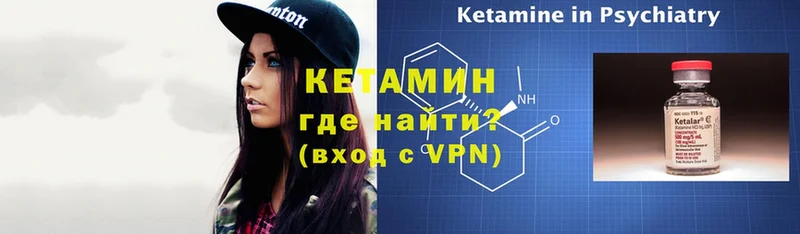 Кетамин ketamine  блэк спрут рабочий сайт  Каспийск  что такое  