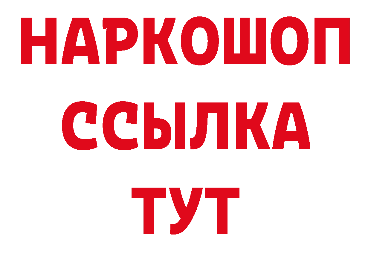 АМФЕТАМИН Розовый зеркало дарк нет hydra Каспийск