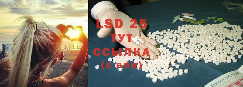 LSD-25 экстази кислота  Каспийск 